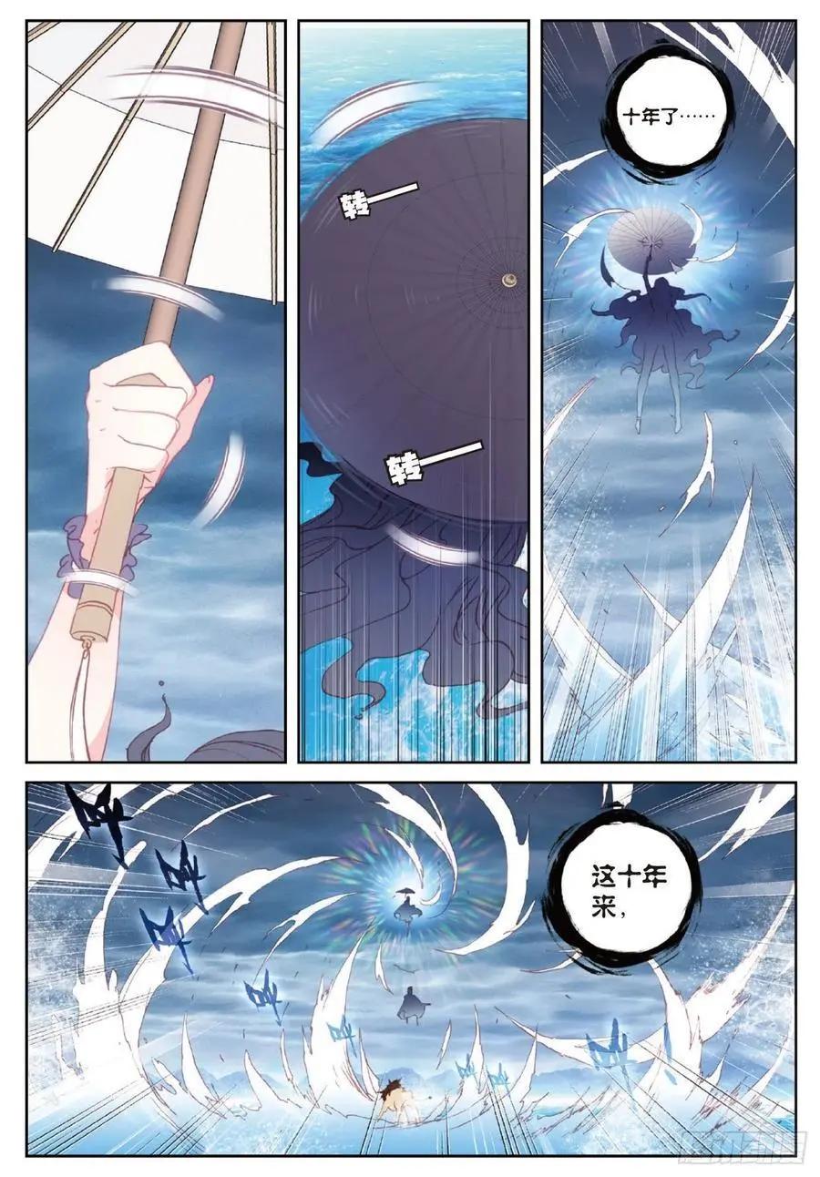 第101话 十年-第96话