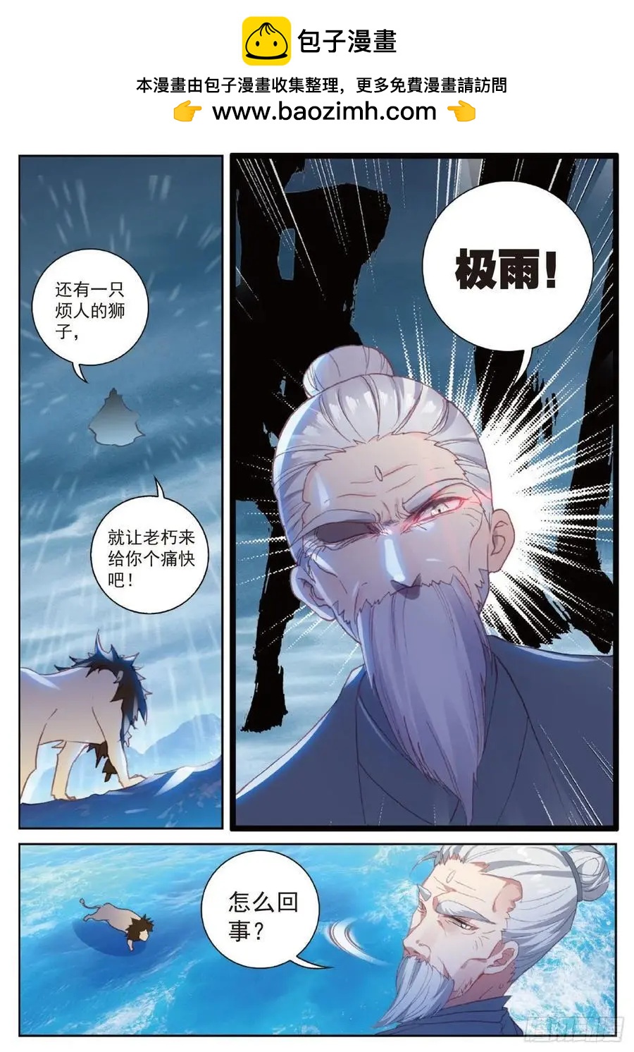 第101话 十年-第96话