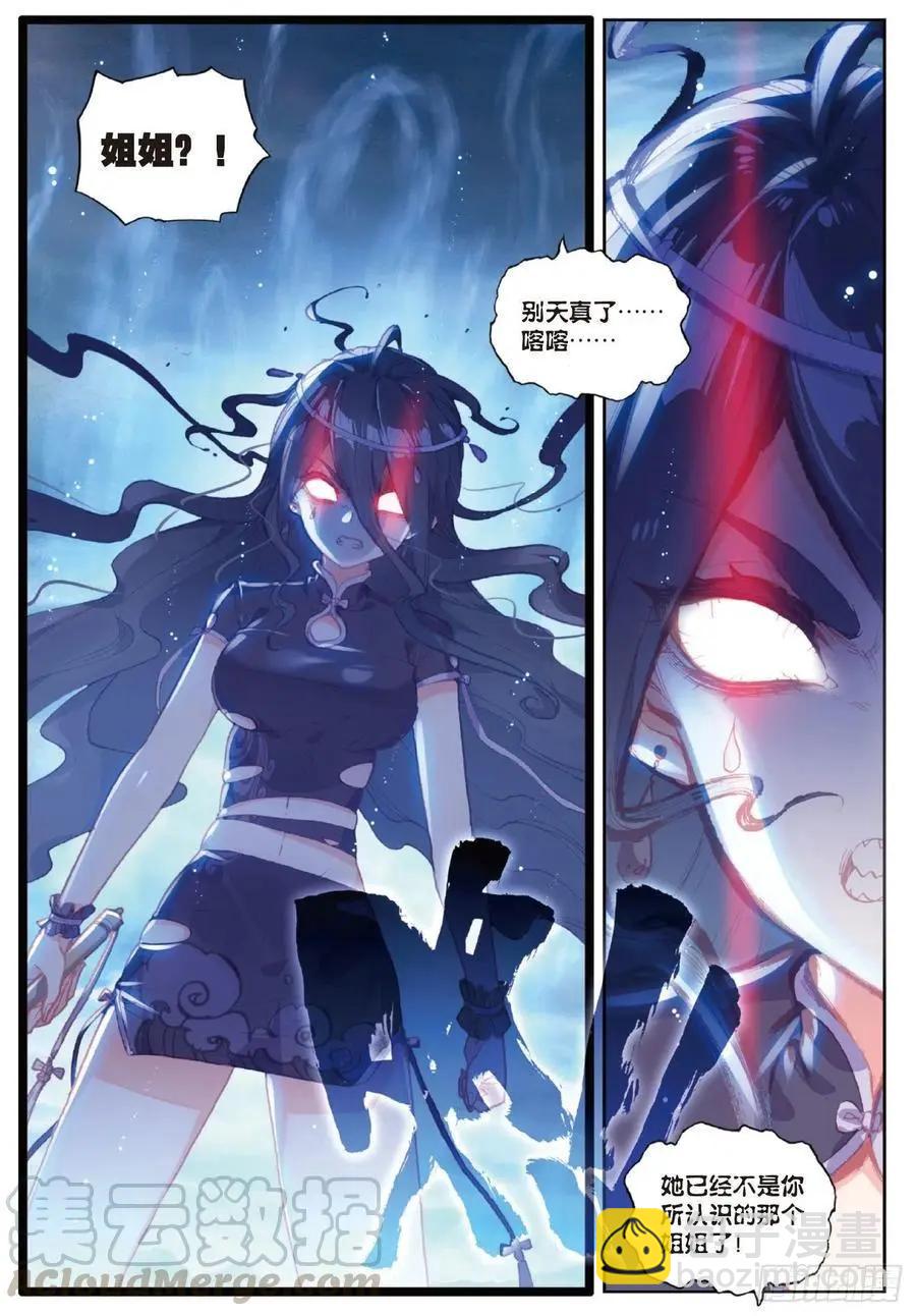 第101话 十年-第96话