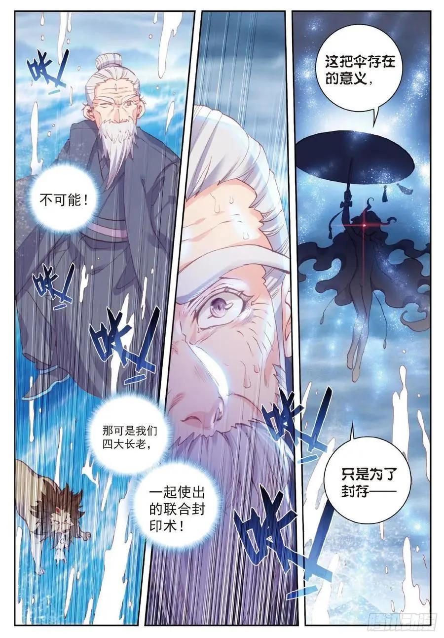 第101话 十年-第96话