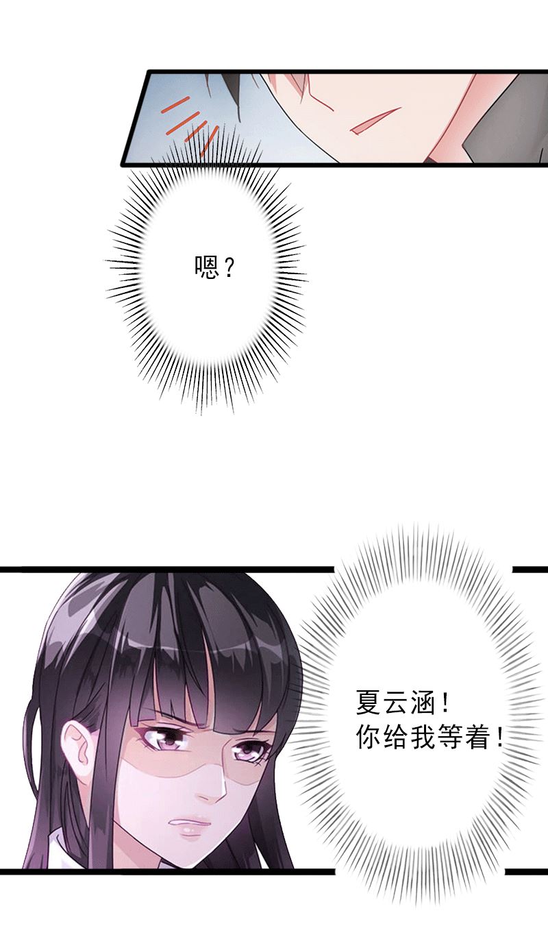 第2话 暗恋对象变哥哥-第2话