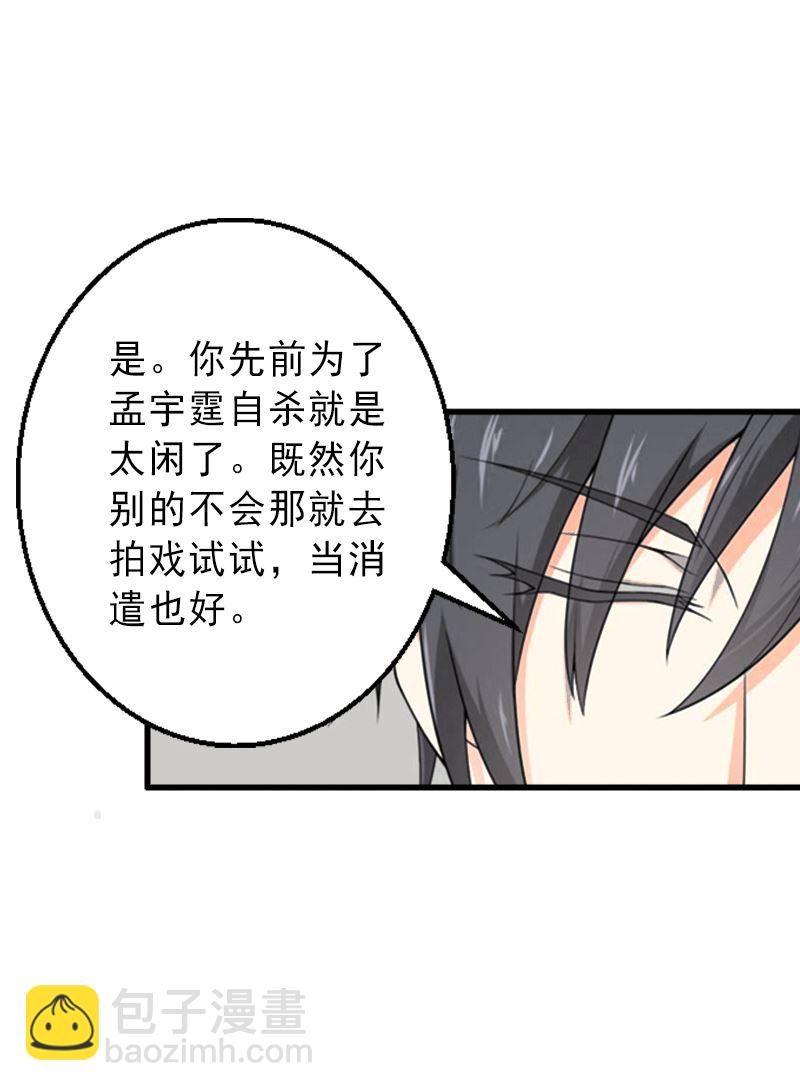 第2话 暗恋对象变哥哥-第2话