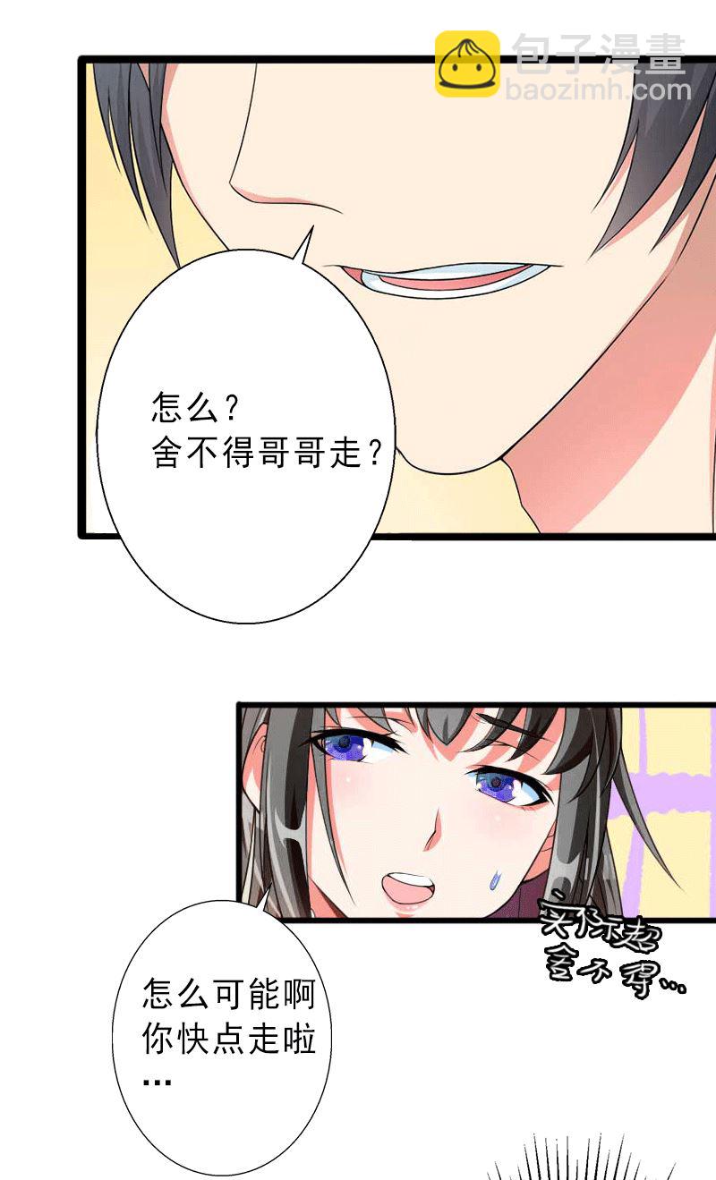 第2话 暗恋对象变哥哥-第2话