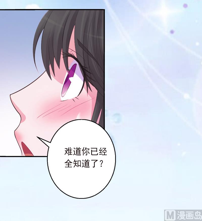 第14话 得知江晚的秘密-第14话