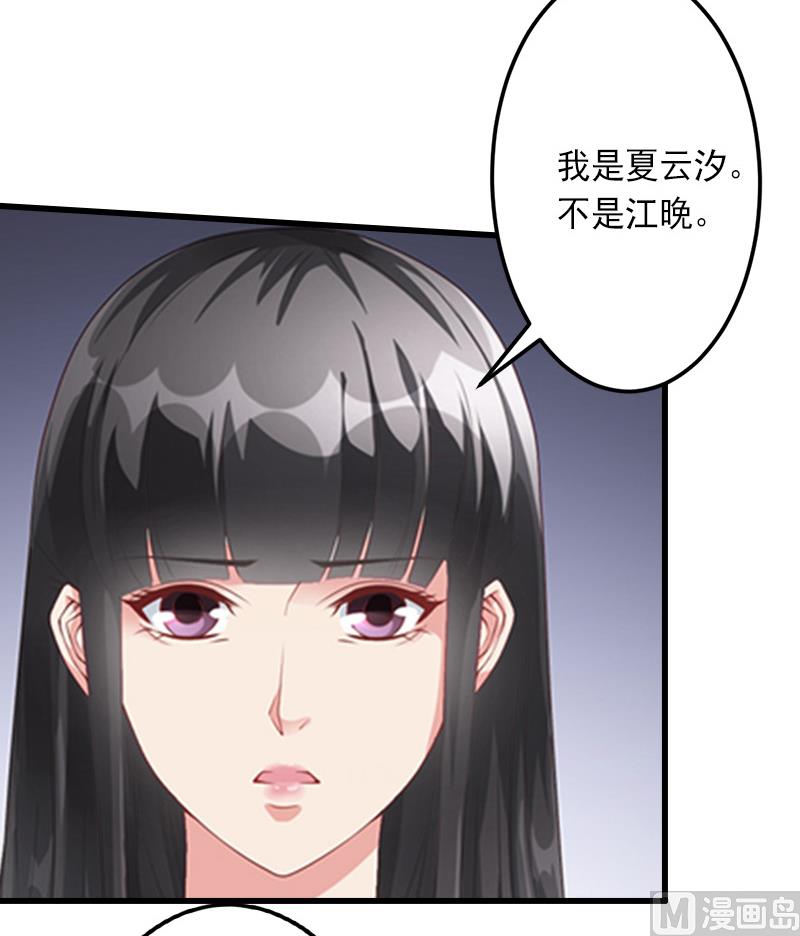 第14话 得知江晚的秘密-第14话