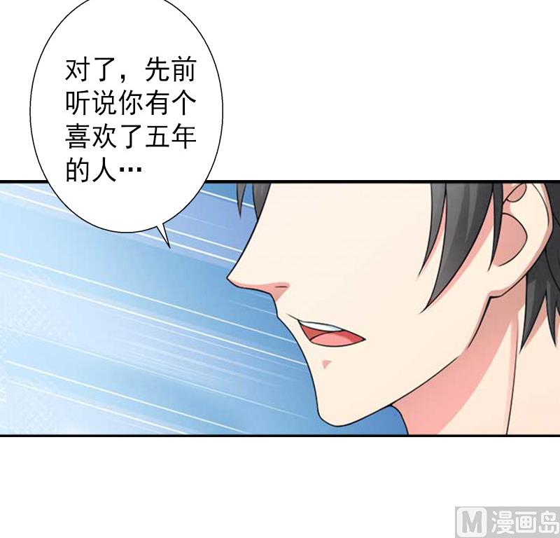 第14话 得知江晚的秘密-第14话