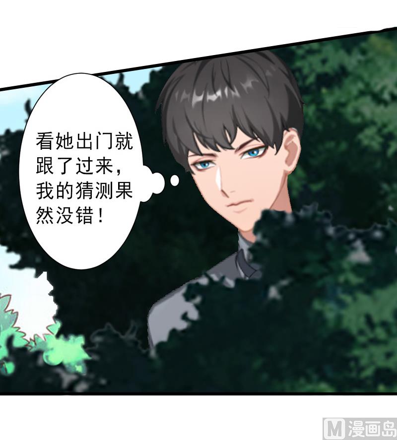 第14话 得知江晚的秘密-第14话