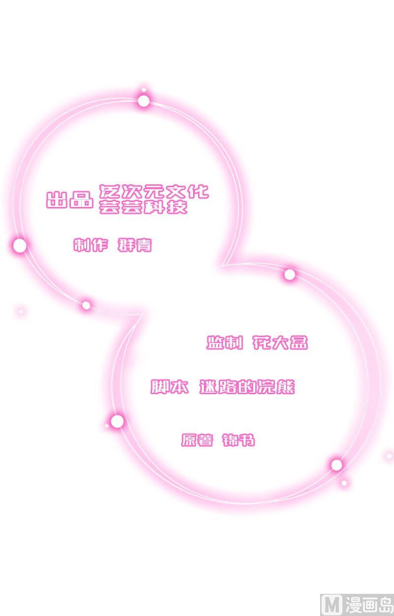 第16话 那个女人是谁？-第16话