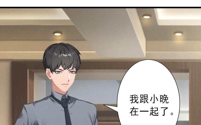 第16话 那个女人是谁？-第16话