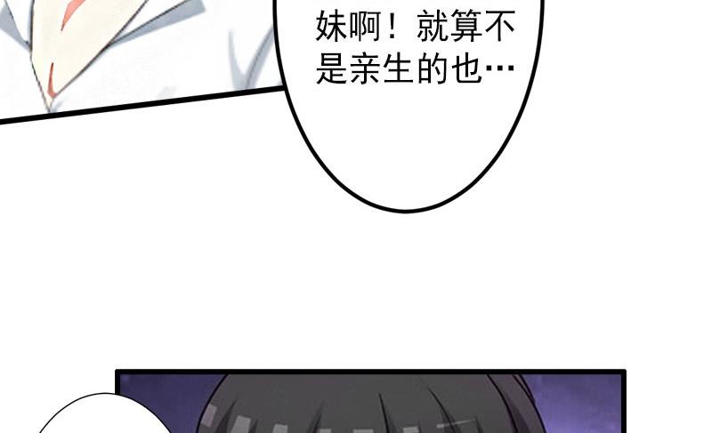 第16话 那个女人是谁？-第16话