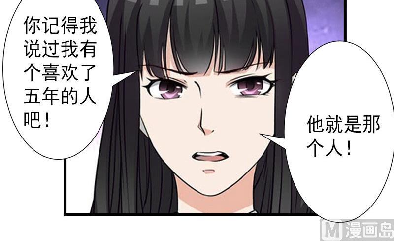 第16话 那个女人是谁？8