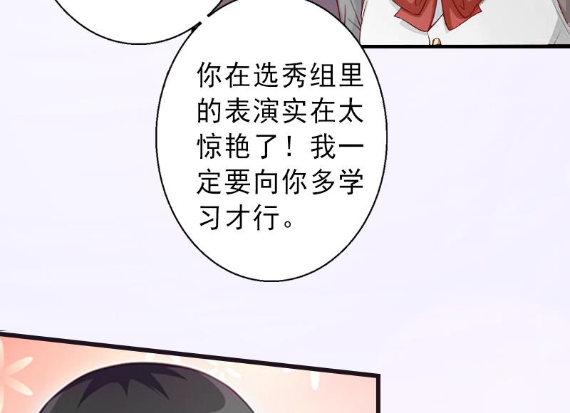 第18话 被爆丑闻？-第18话