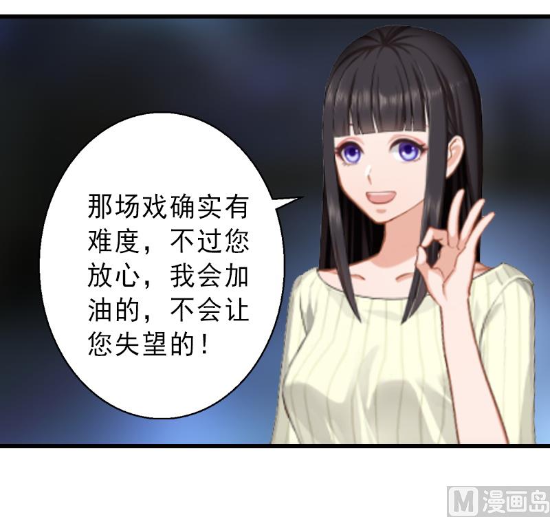 第18话 被爆丑闻？-第18话