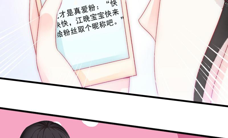 第18话 被爆丑闻？-第18话