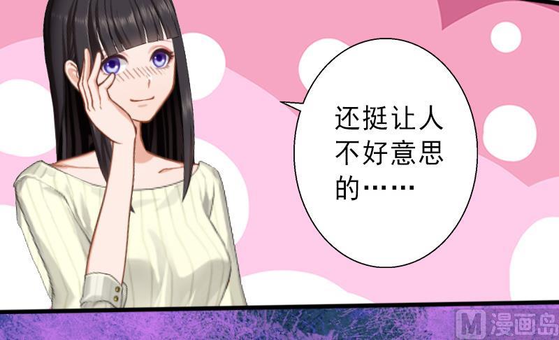 第18话 被爆丑闻？-第18话