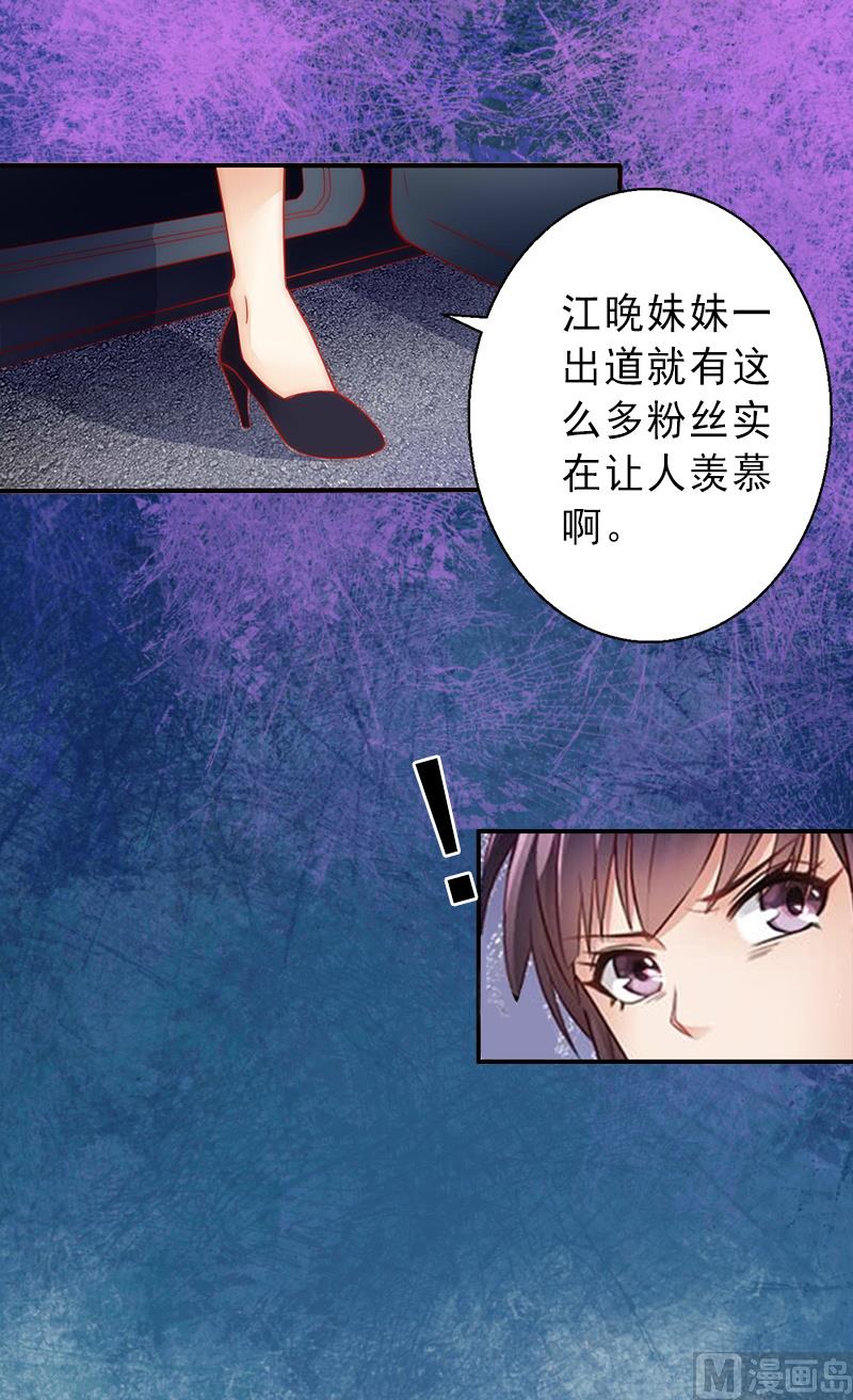 第18话 被爆丑闻？-第18话