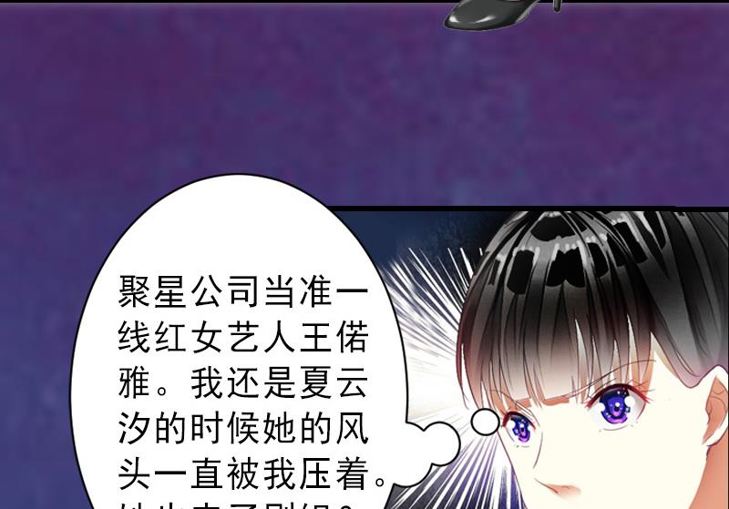 第18话 被爆丑闻？-第18话