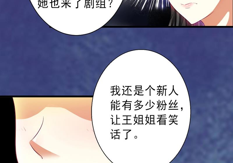 第18话 被爆丑闻？-第18话