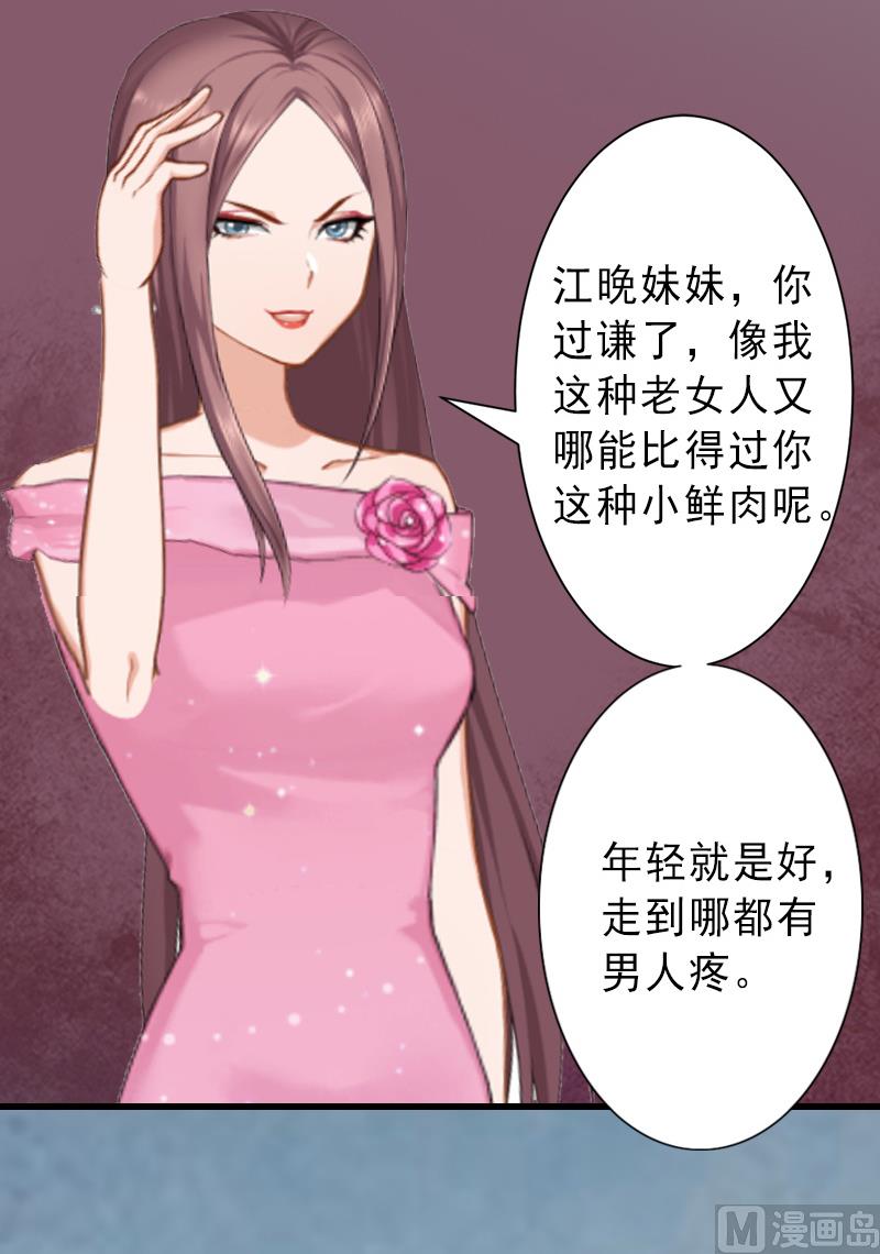 第18话 被爆丑闻？-第18话