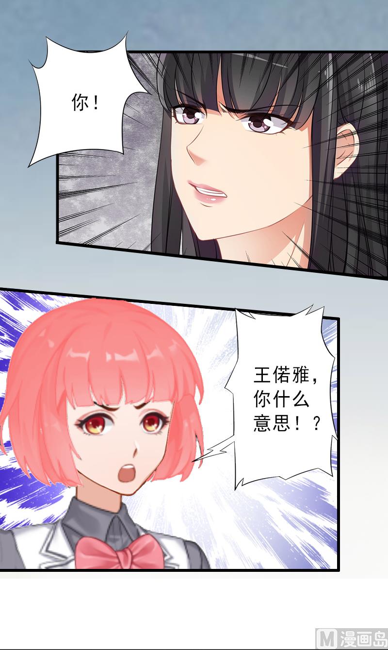 第18话 被爆丑闻？-第18话