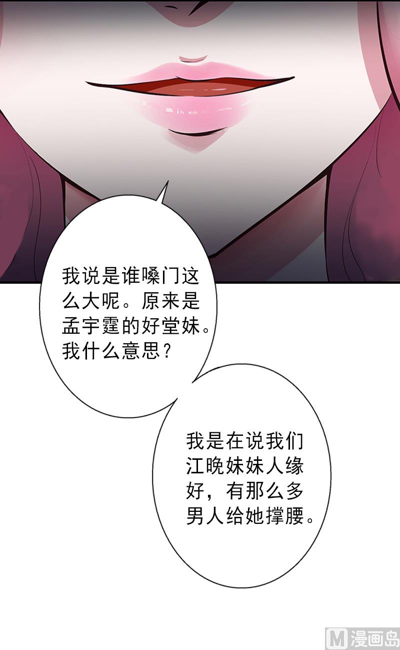 第18话 被爆丑闻？-第18话