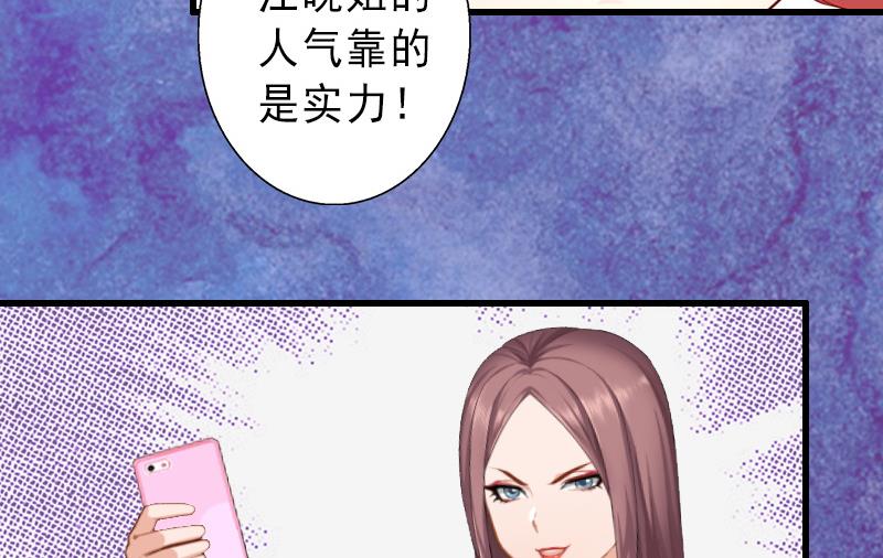 第18话 被爆丑闻？-第18话