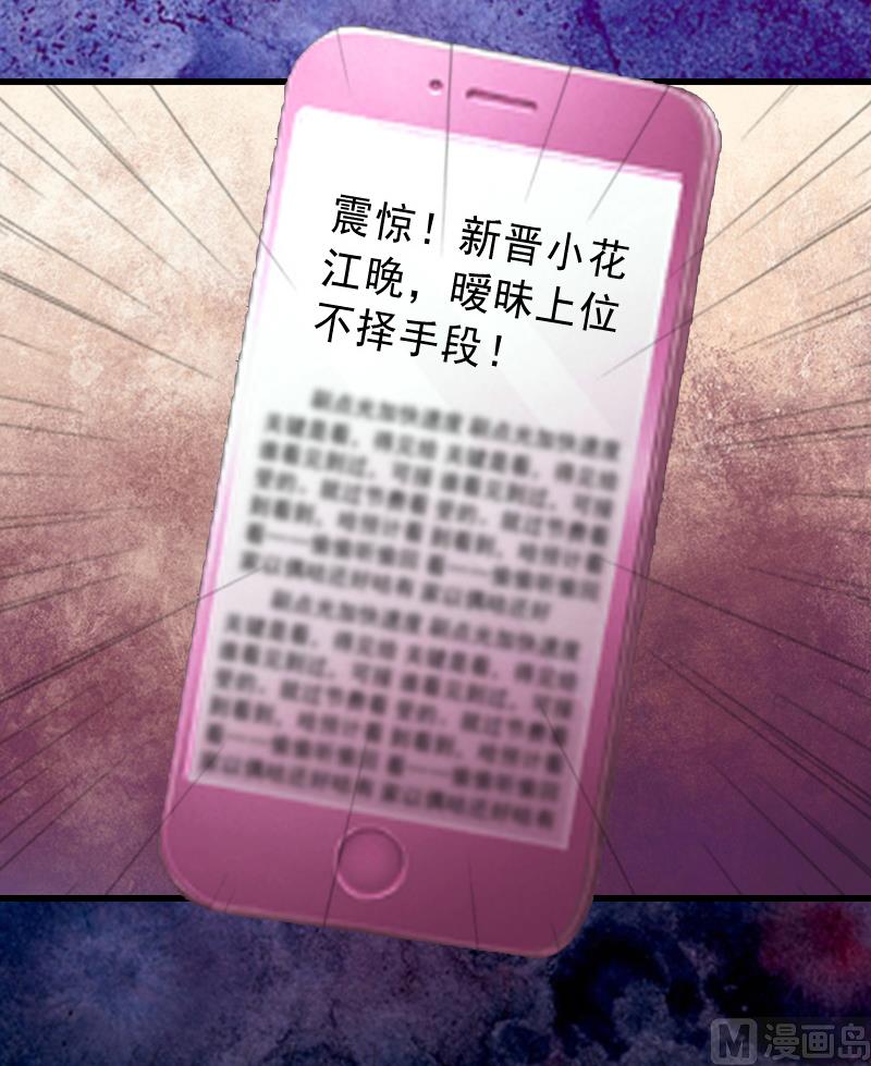 第18话 被爆丑闻？-第18话