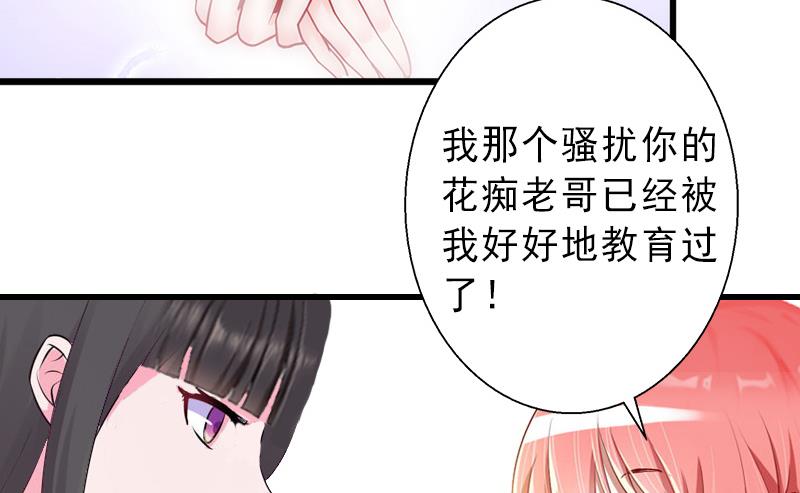 第18话 被爆丑闻？-第18话