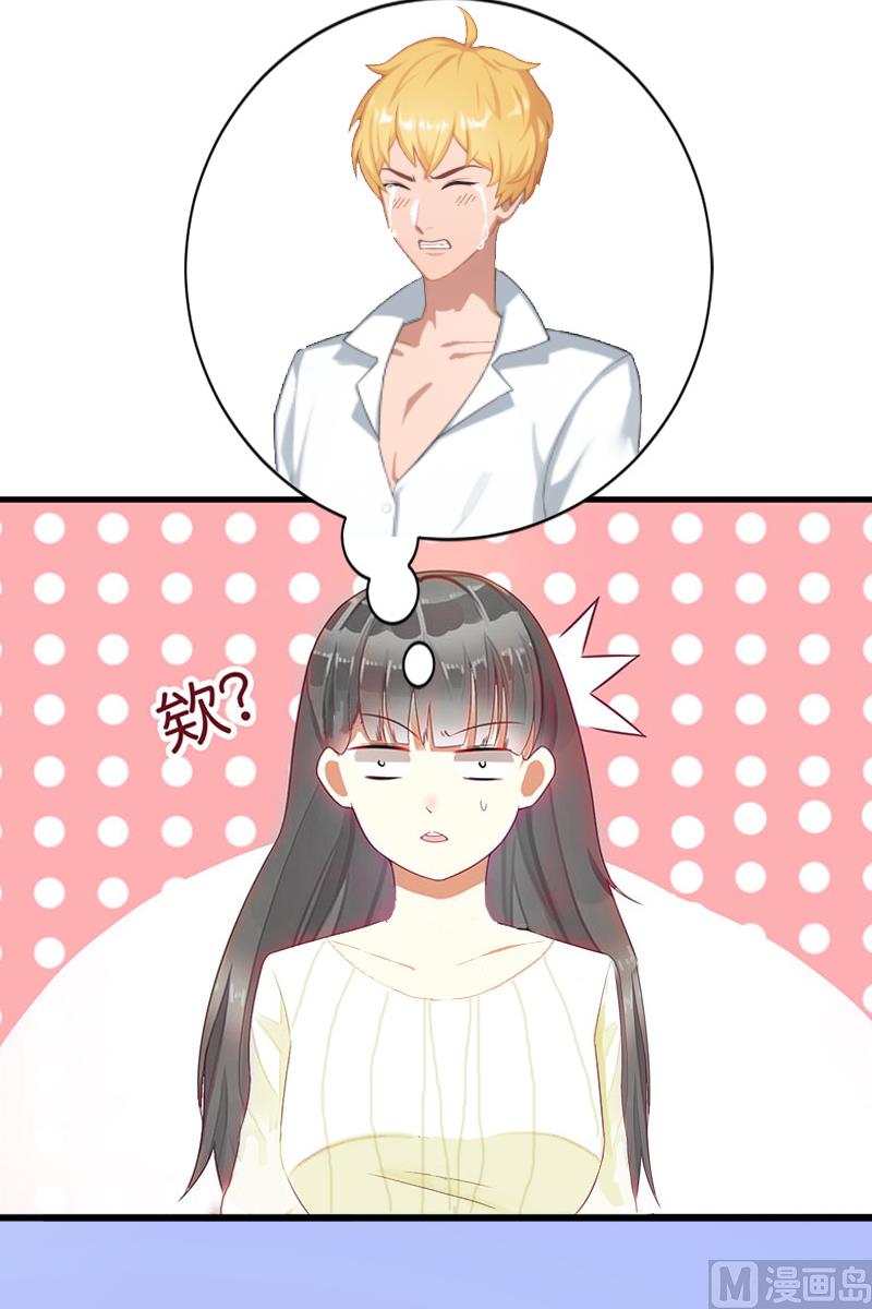 第18话 被爆丑闻？-第18话