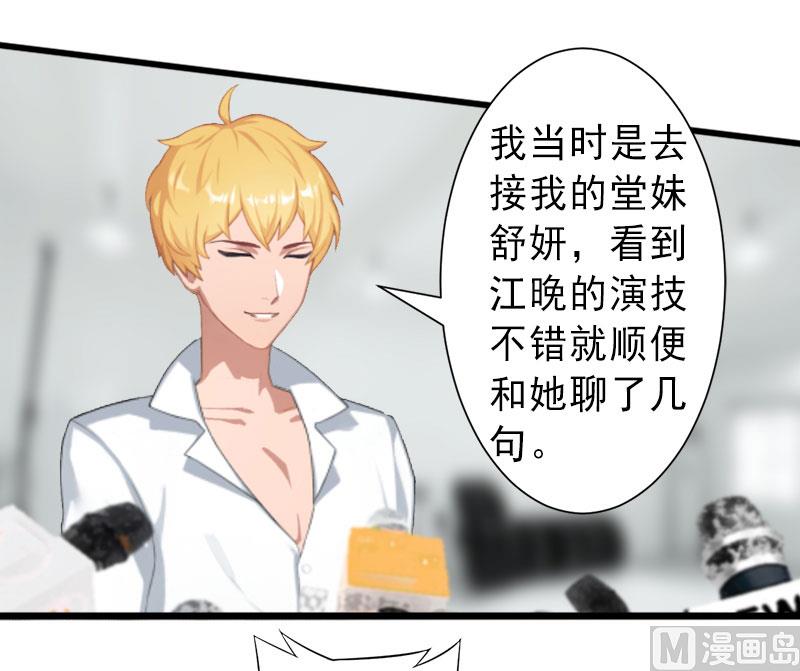 第20话 她是我霍时钦的女人-第20话