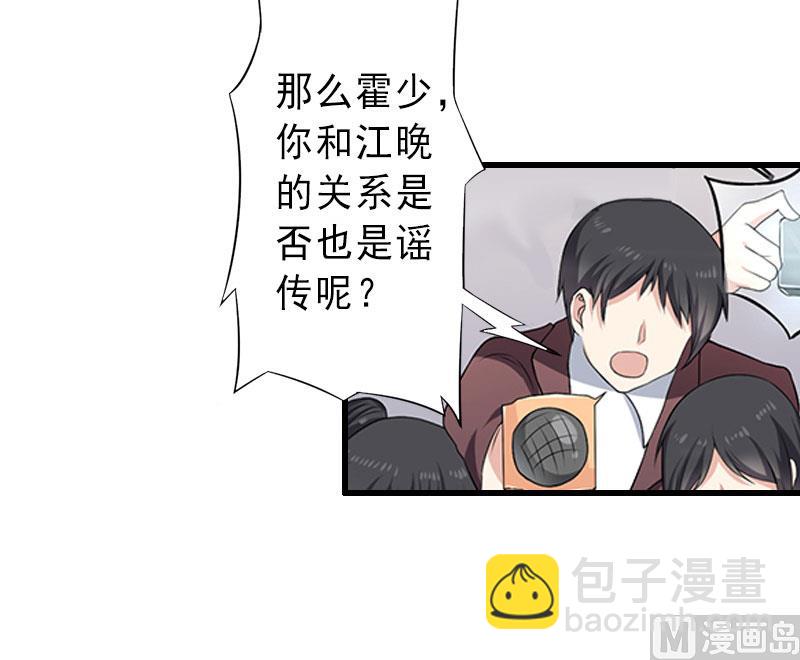 第20话 她是我霍时钦的女人-第20话