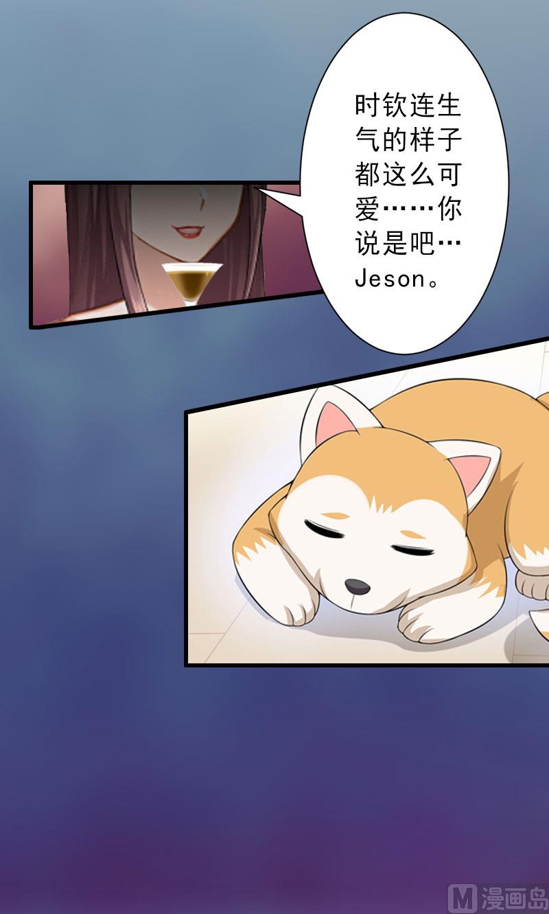 第20话 她是我霍时钦的女人-第20话