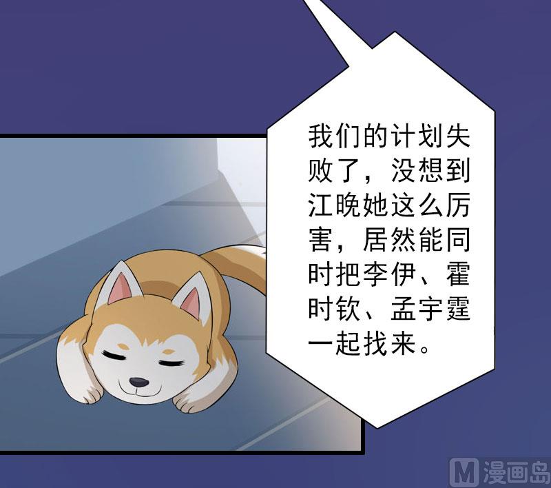 第20话 她是我霍时钦的女人-第20话