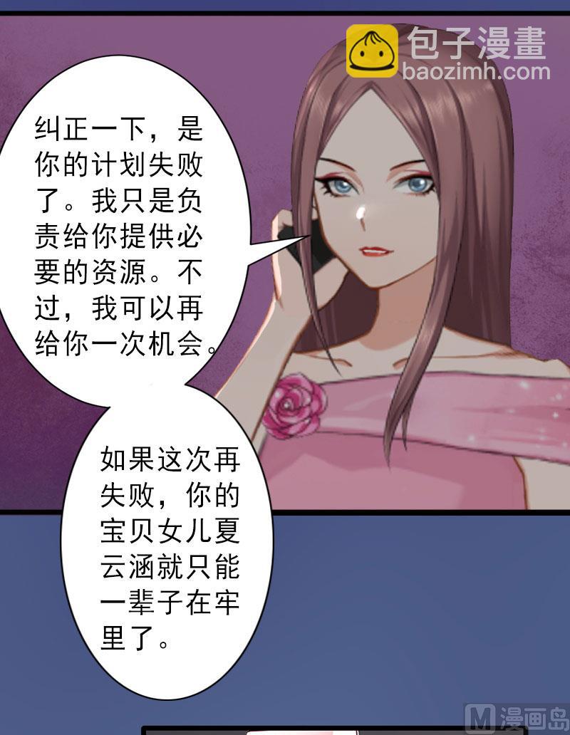 第20话 她是我霍时钦的女人-第20话