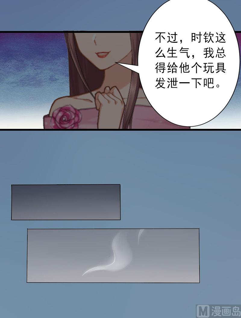 第20话 她是我霍时钦的女人-第20话