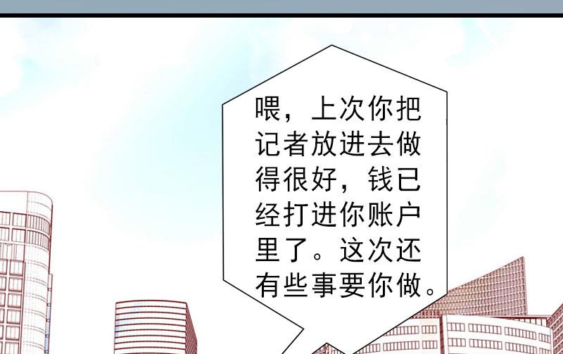 第20话 她是我霍时钦的女人-第20话