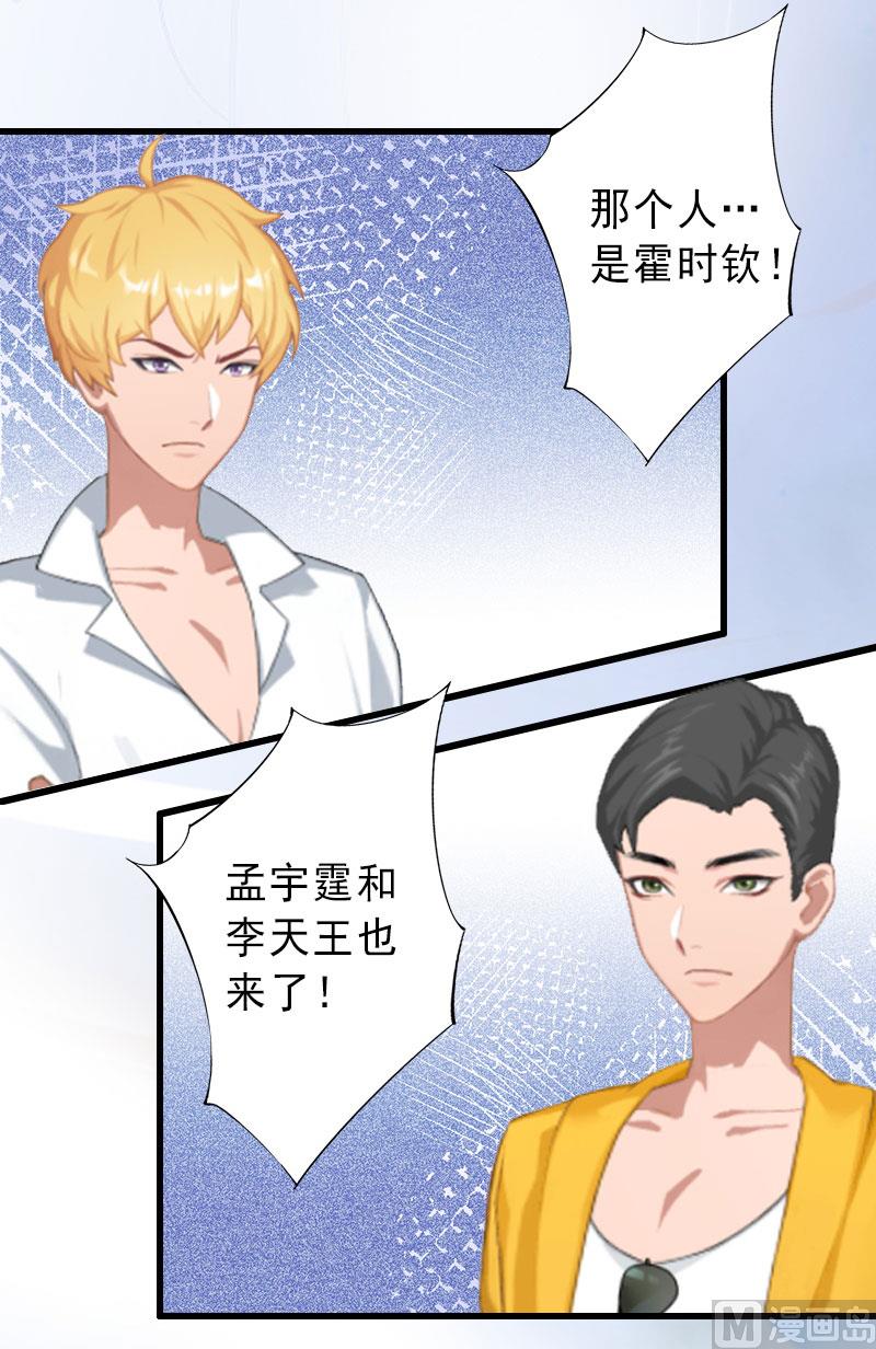 第20话 她是我霍时钦的女人-第20话