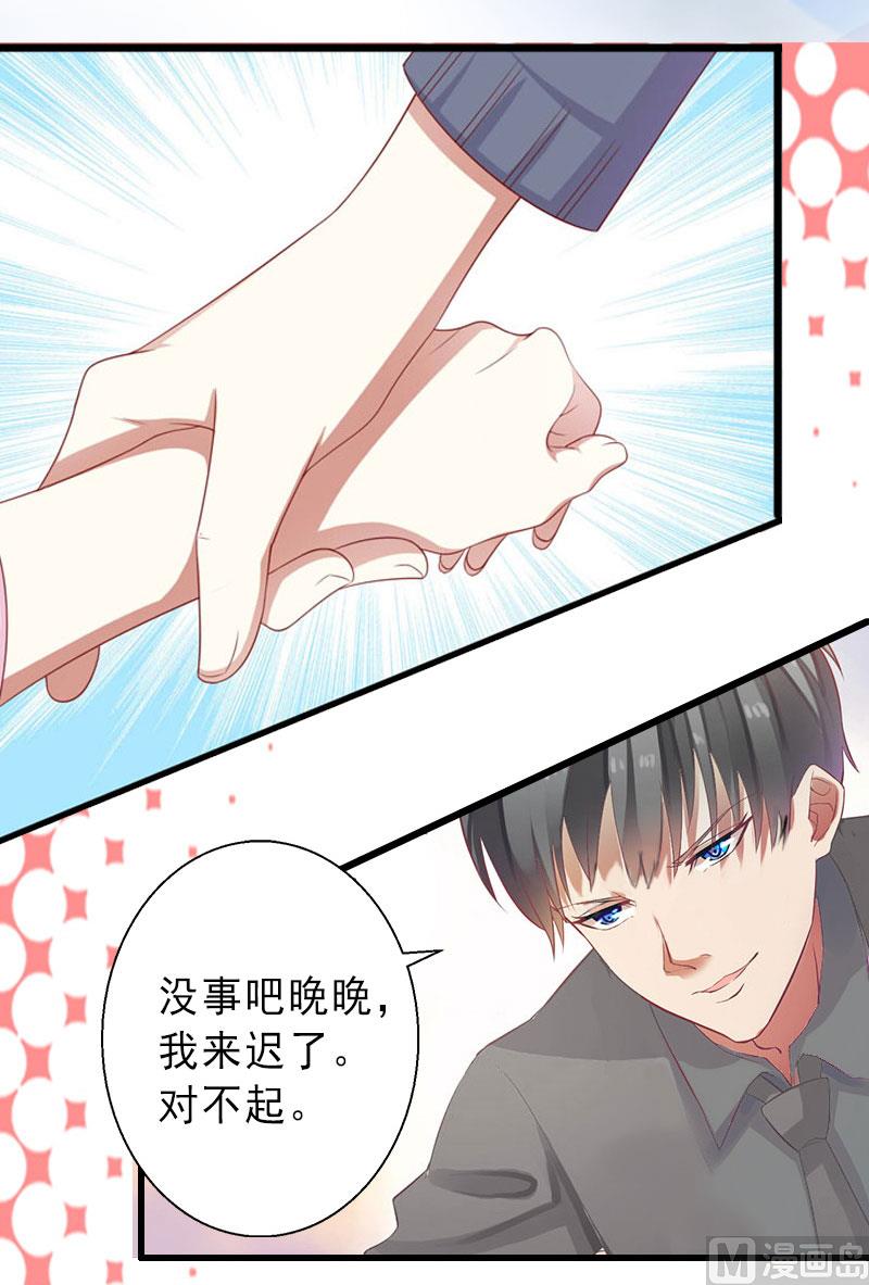 第20话 她是我霍时钦的女人-第20话