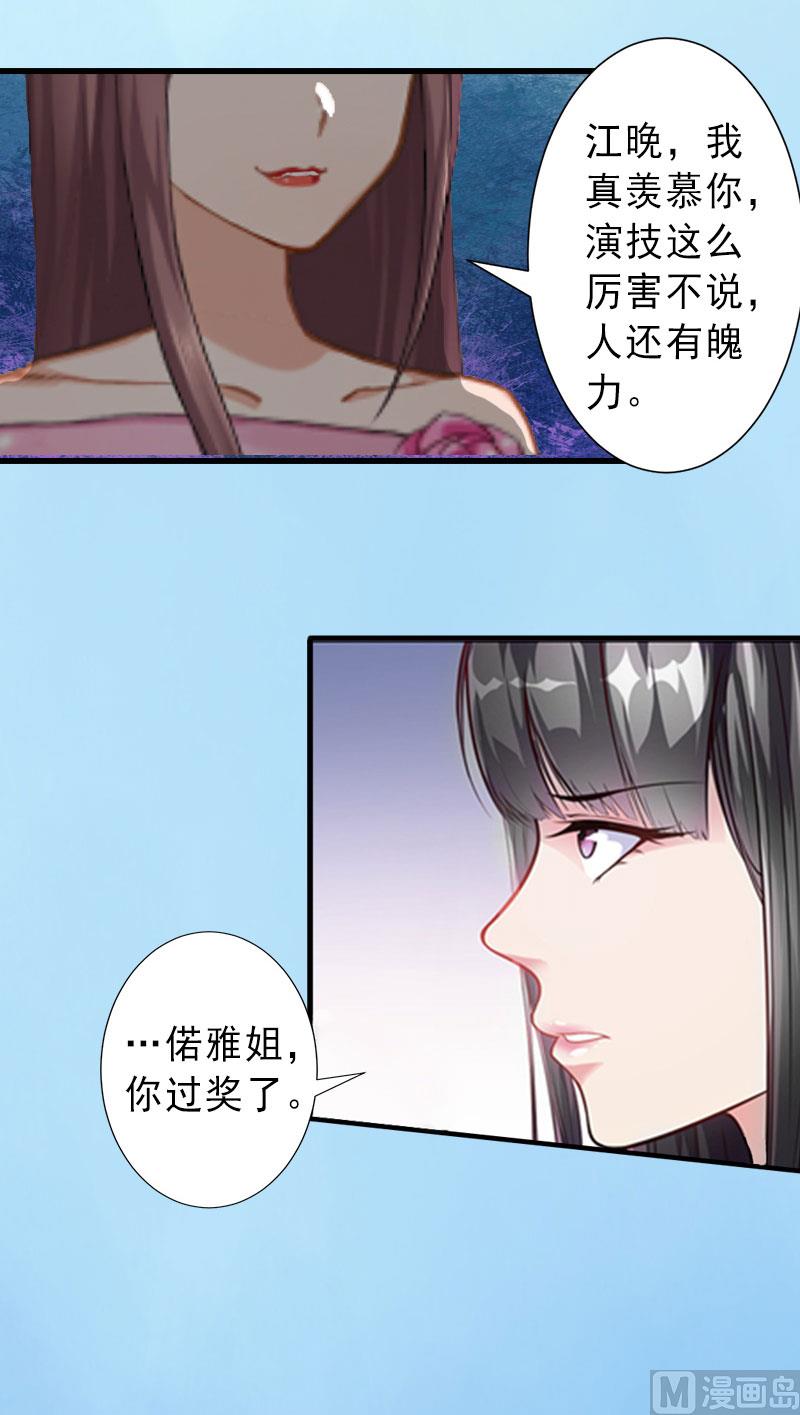 第22话 嫉妒使人疯魔！-第22话