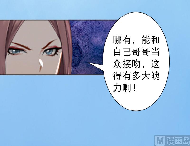 第22话 嫉妒使人疯魔！-第22话