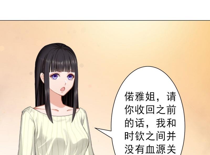 第22话 嫉妒使人疯魔！-第22话