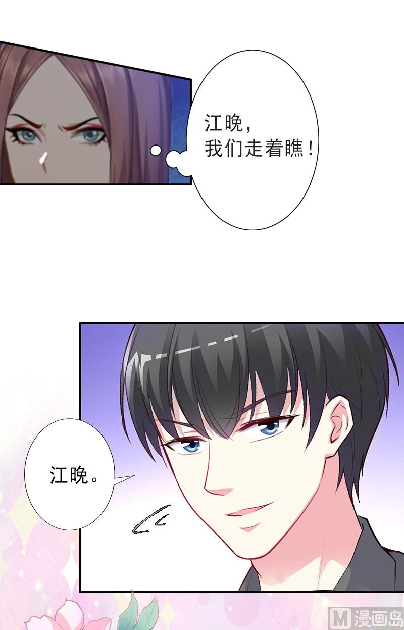 第22话 嫉妒使人疯魔！-第22话