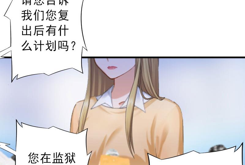 第22话 嫉妒使人疯魔！-第22话