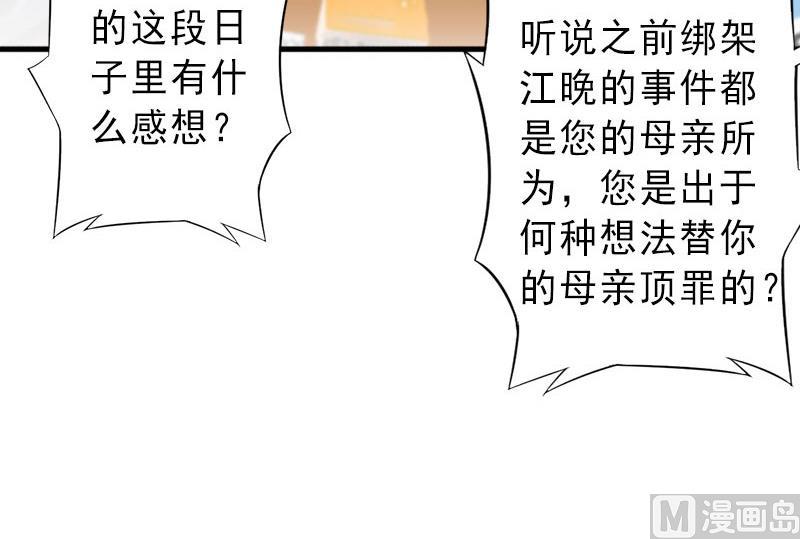 第22话 嫉妒使人疯魔！-第22话