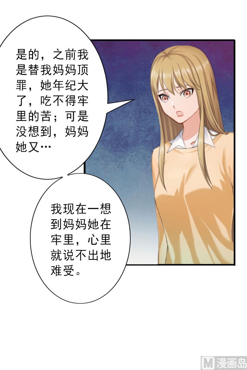 第22话 嫉妒使人疯魔！-第22话