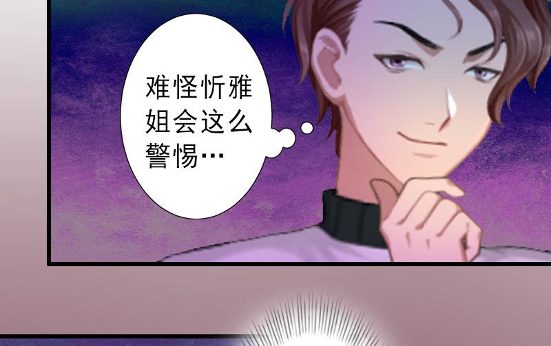 第24话 怀疑-第24话