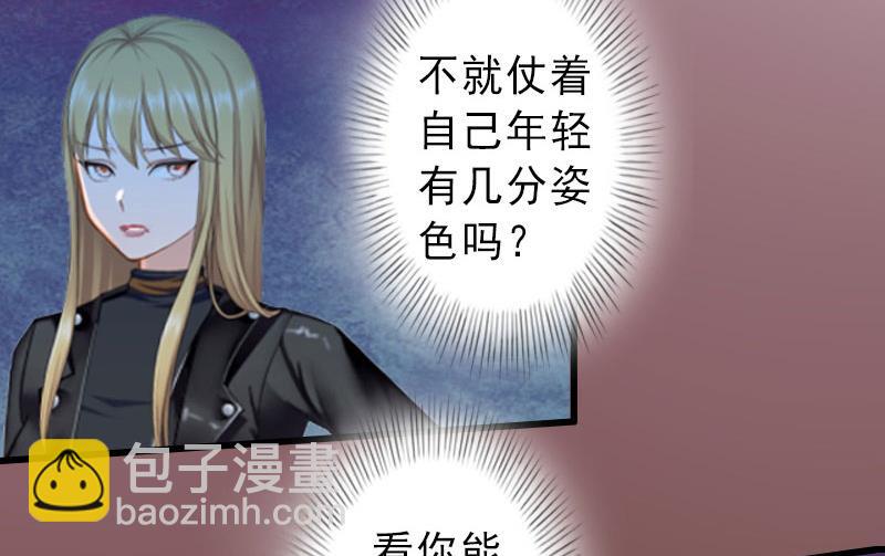 第24话 怀疑-第24话