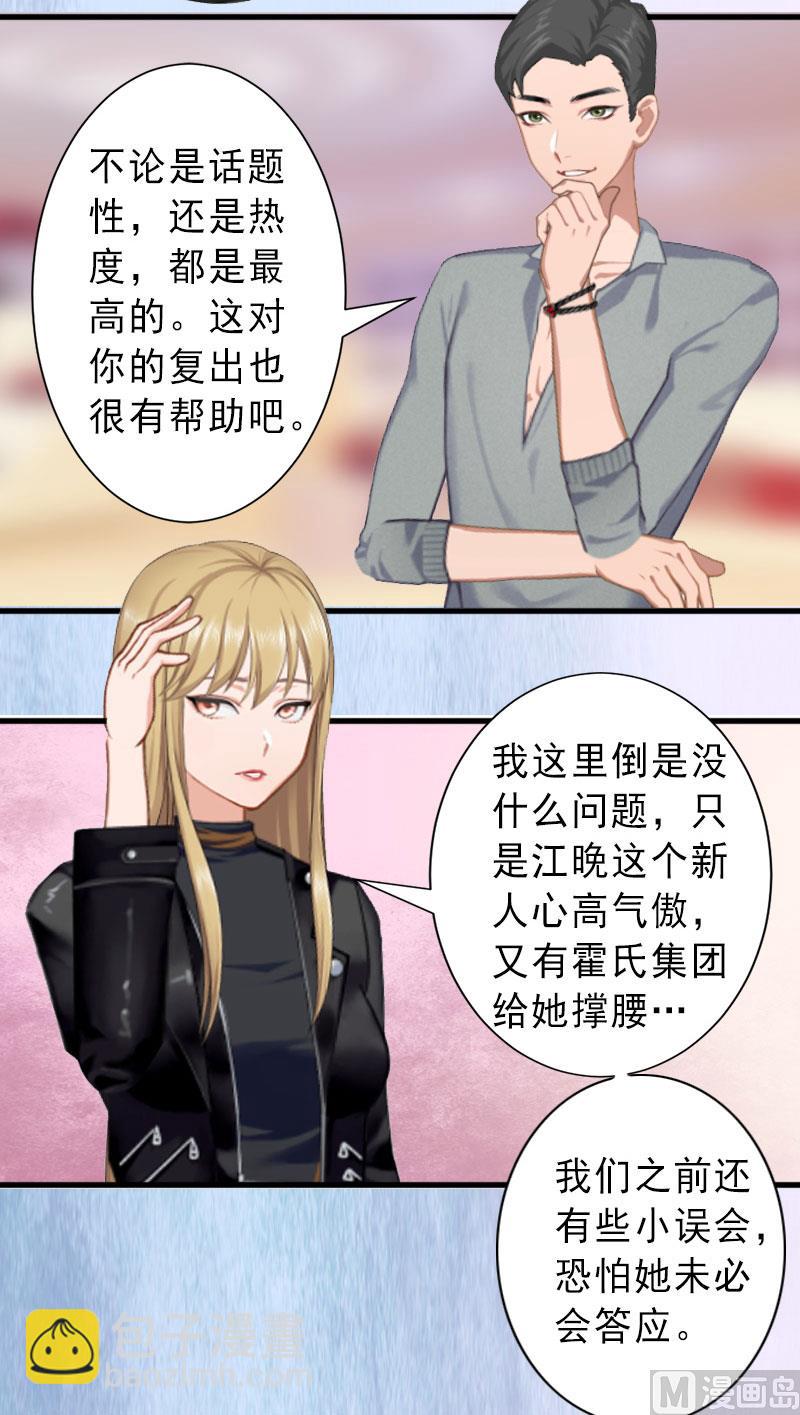 第26话 绝不回避-第26话