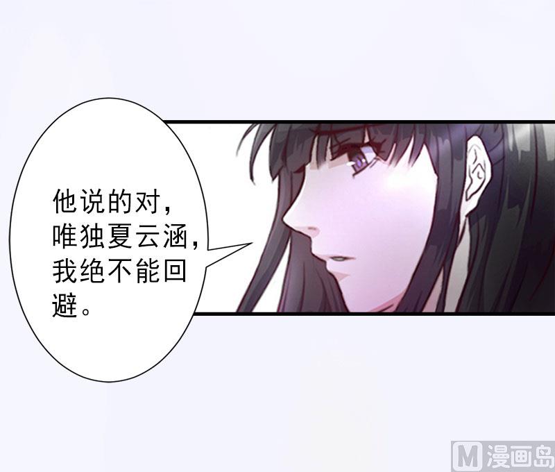 第26话 绝不回避-第26话