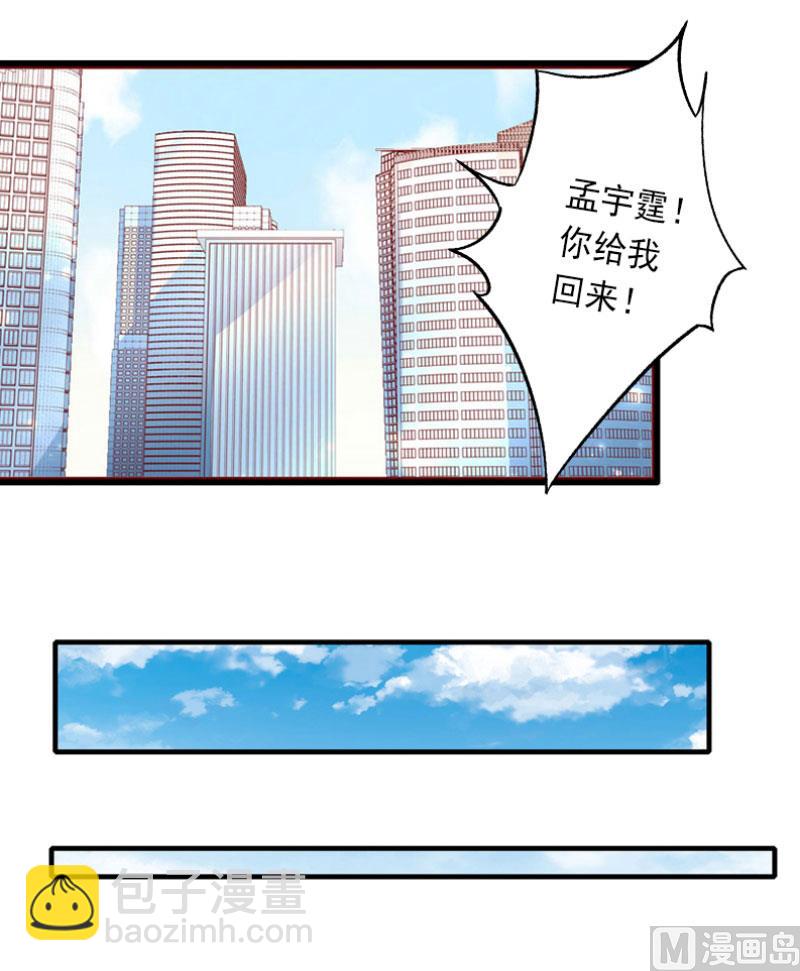 第28话 为了你受伤算什么？-第28话